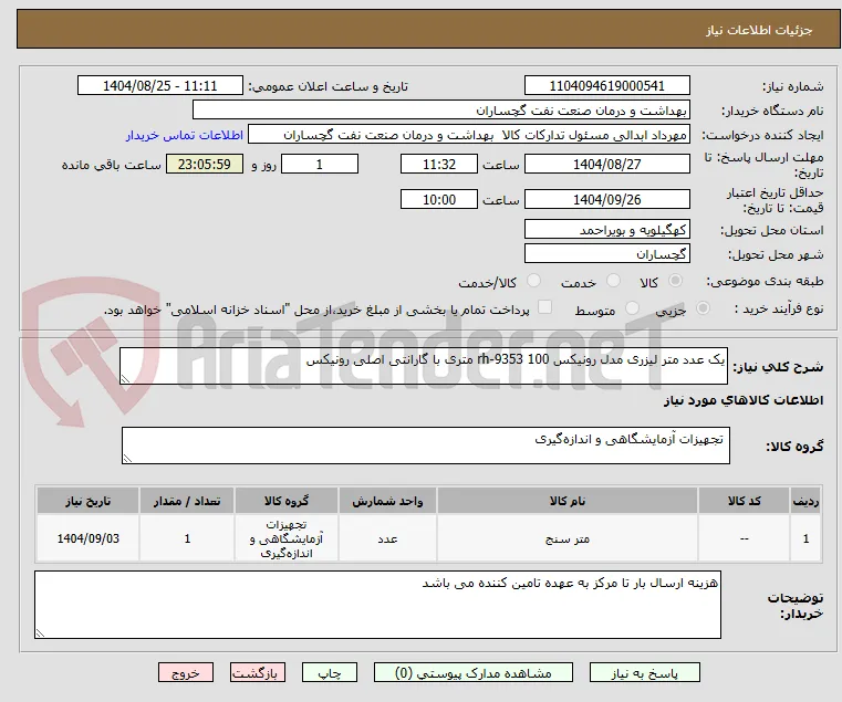 یک عدد متر لیزری مدل رونیکس rh-9353 100 متری با گارانتی اصلی رونیکس 
