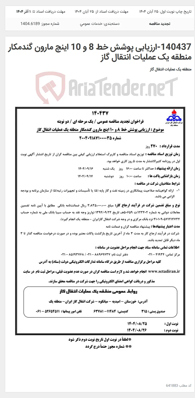 140437-ارزیابی پوشش خط 8 و 10 اینچ مارون گندمکار منطقه یک عملیات انتقال گاز