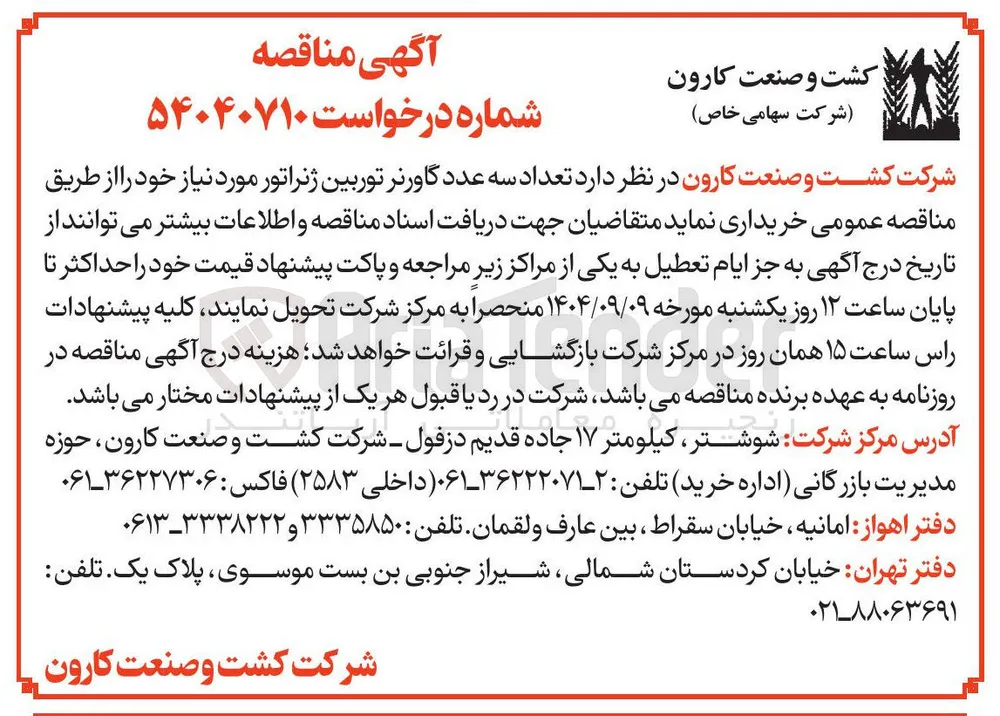  تعداد سه عدد گاورنر توربین ژنراتور 