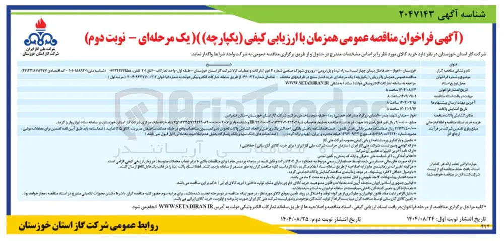 خرید فشار سنج در ظرفیت های مختلف