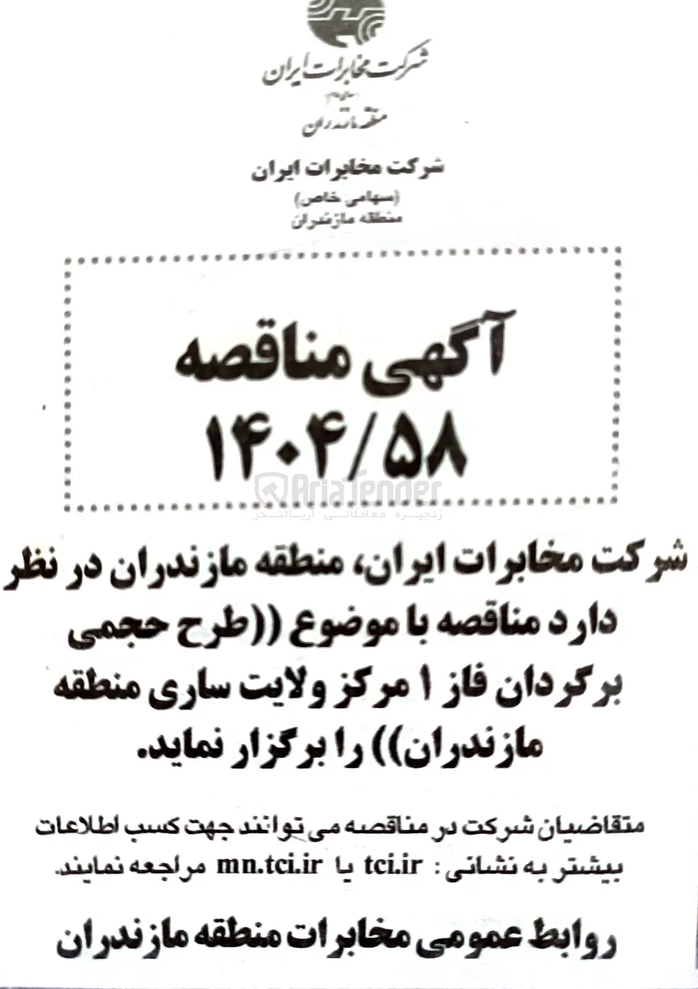 طرح حجمی برگردان فاز ۱ 