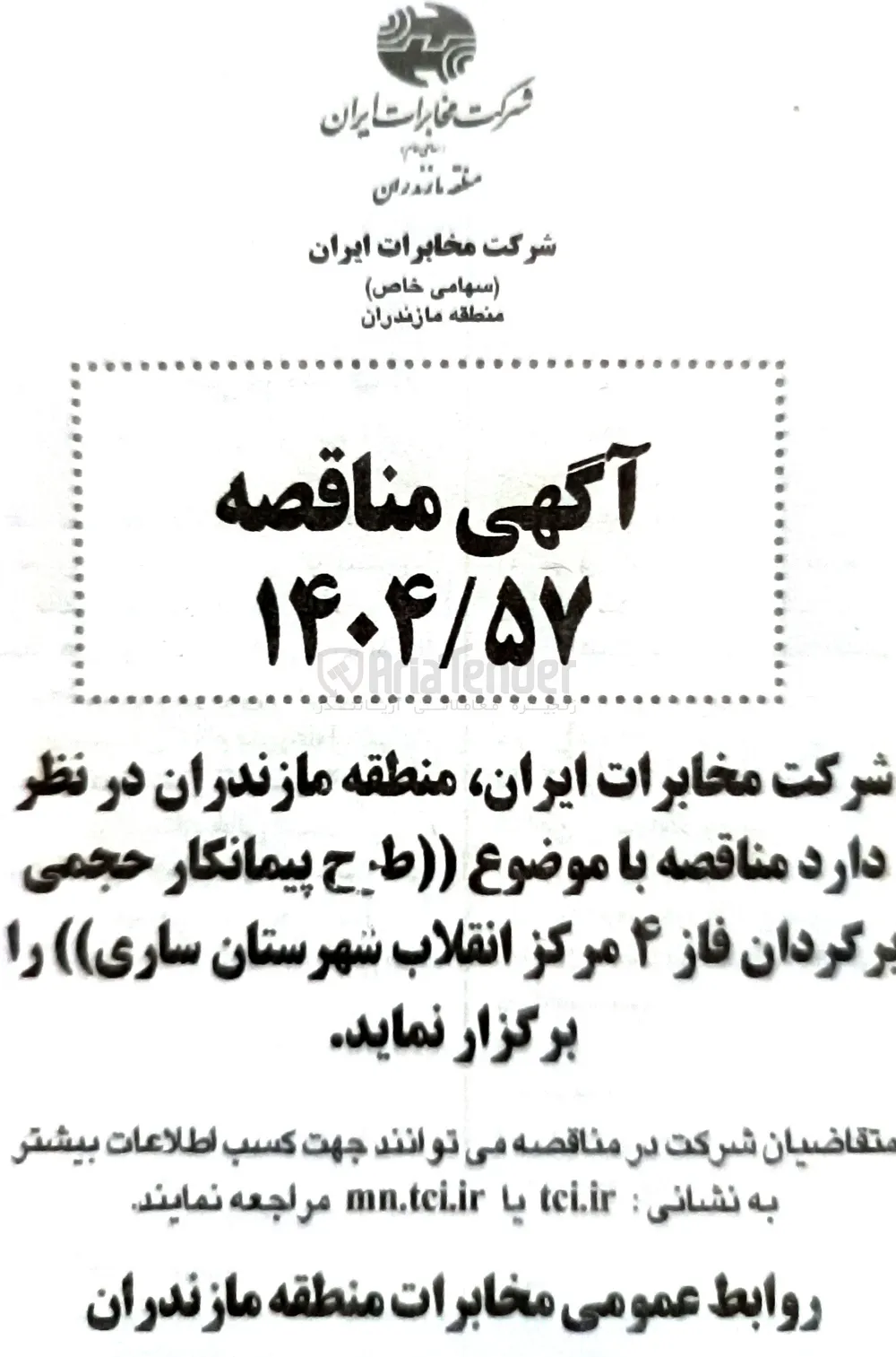 طرح پیمانکار حجمی برگردان 