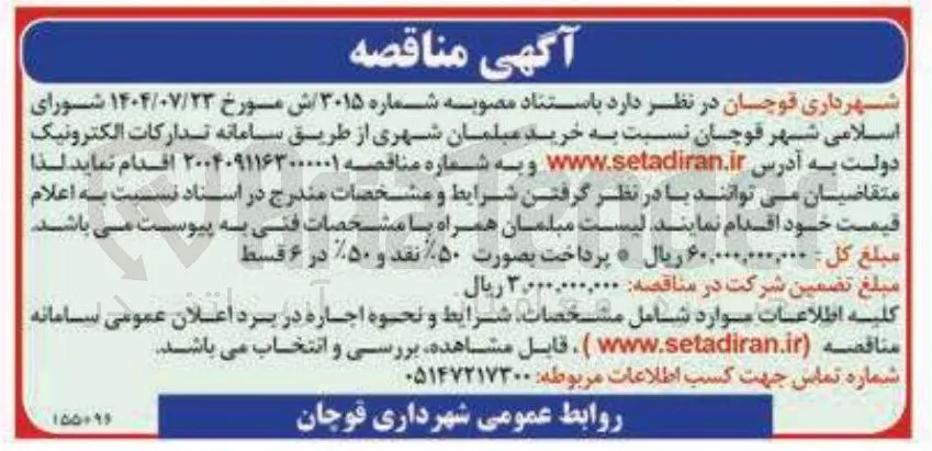خرید مبلمان شهری