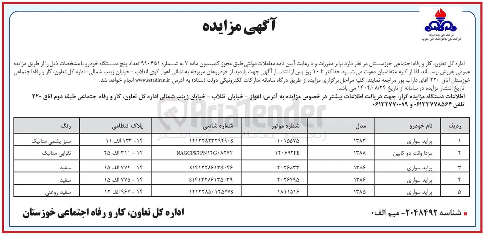 پراید سواری 
