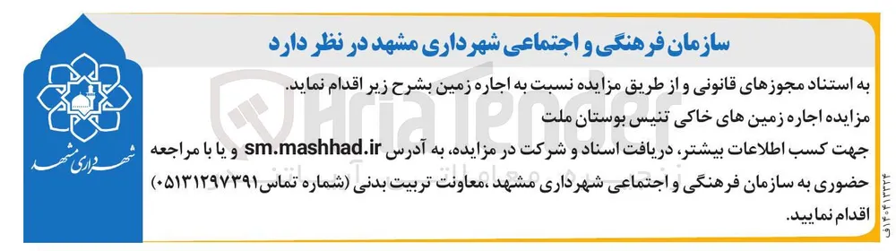 اجاره زمین های خاکی تنیس