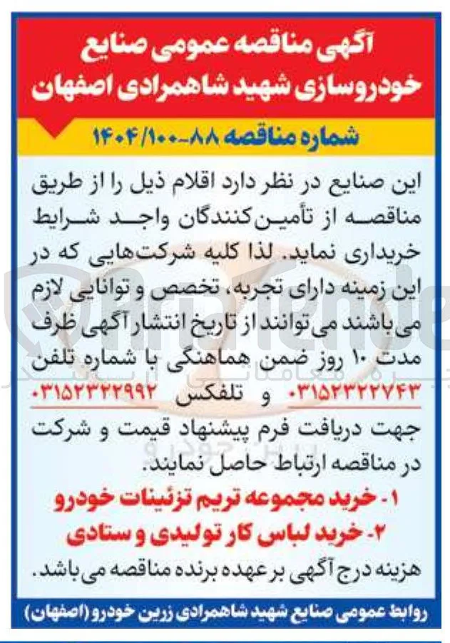 خرید لباس کار تولیدی و ستادی 