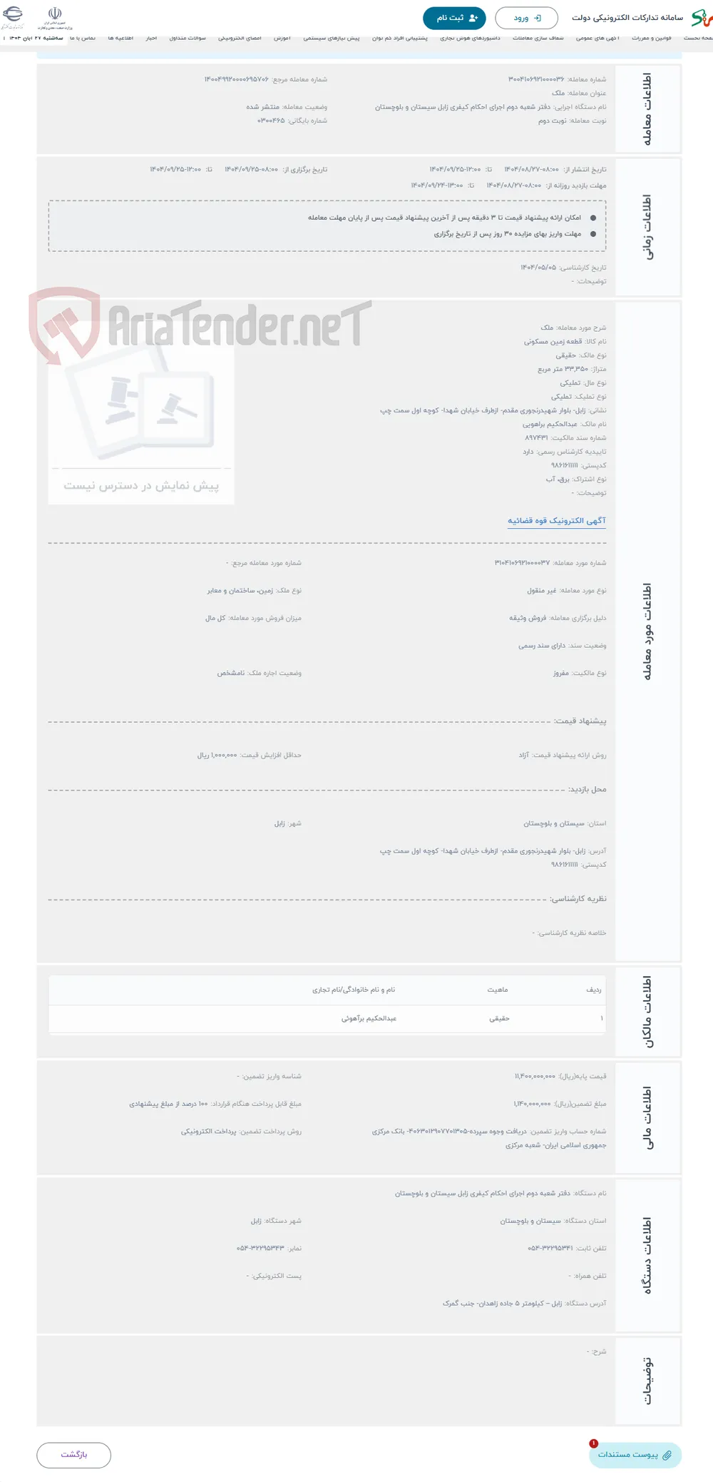 حراج ملک