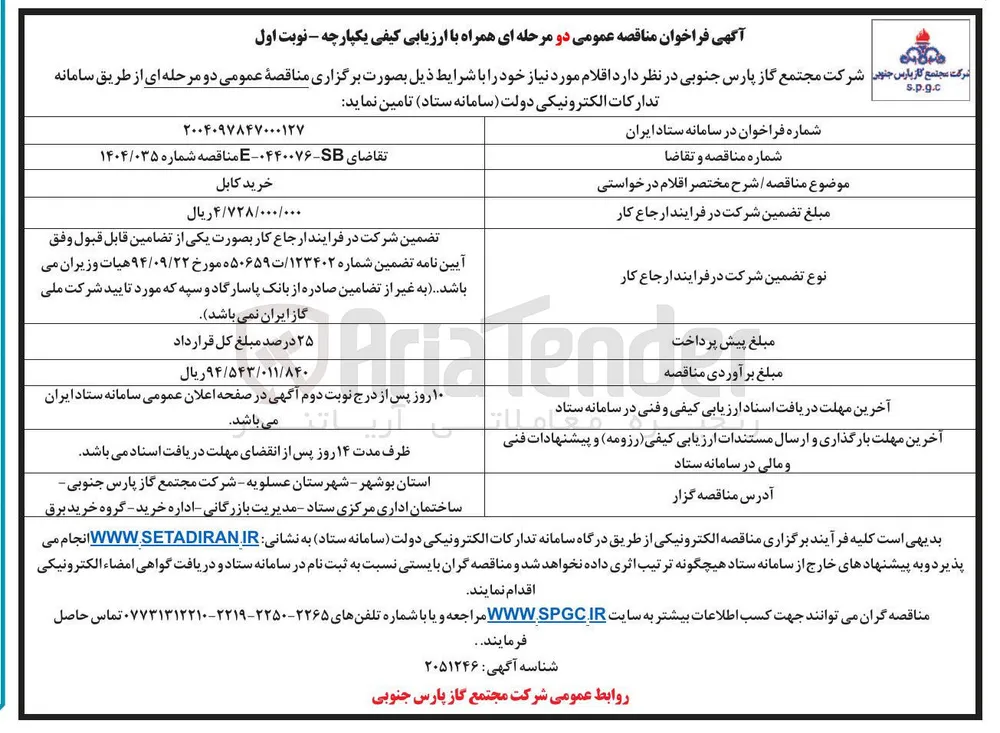 خرید کابل 