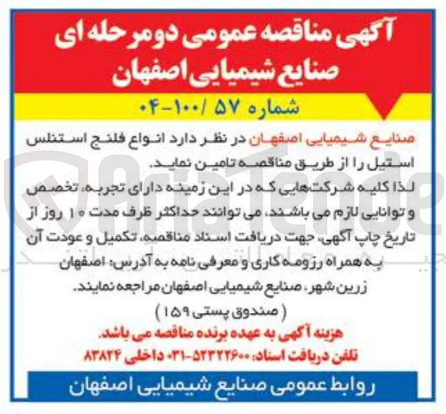  انواع فلنج استنلس استیل 