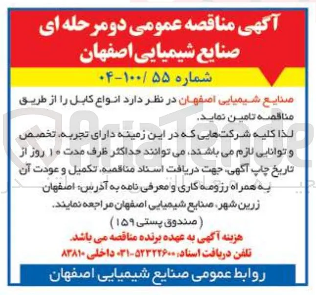 خرید انواع کابل