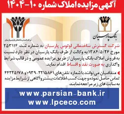 فروش املاک 