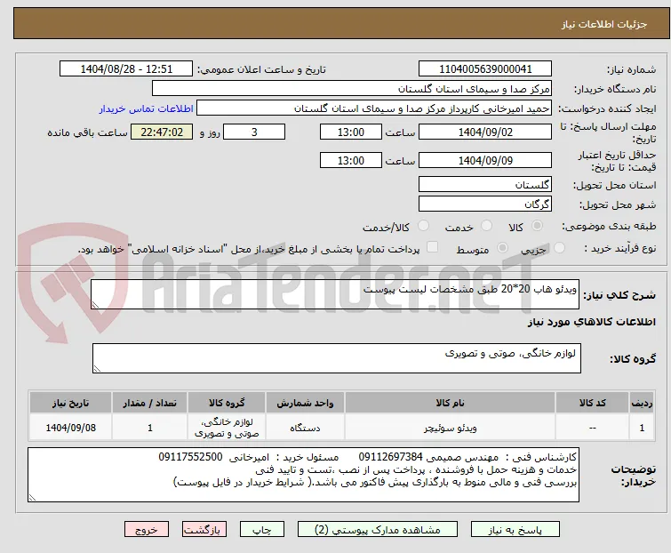ویدئو هاب 20*20 طبق مشخصات لیست پیوست
