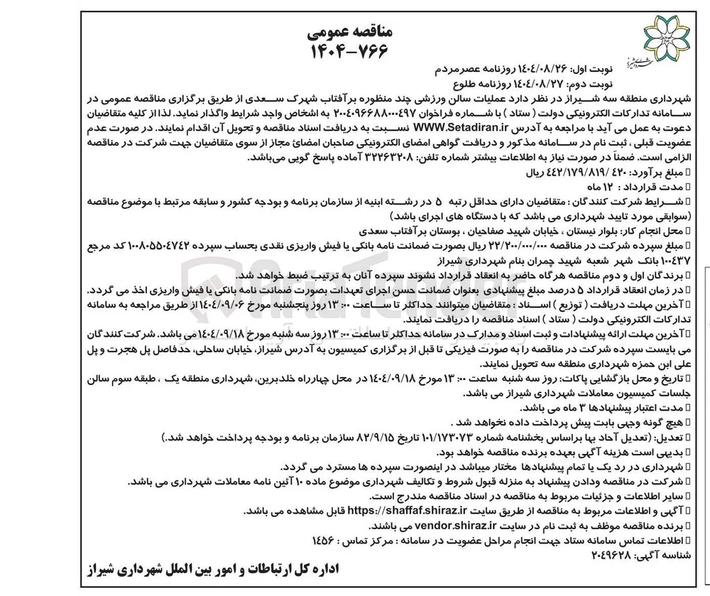 عملیات سالن ورزشی چند منظوره