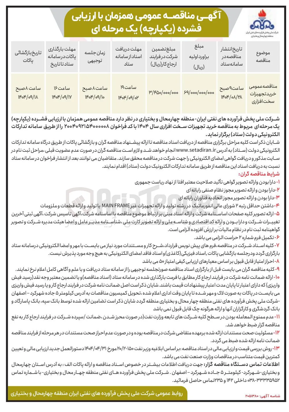 خرید تجهیزات سخت افزاری