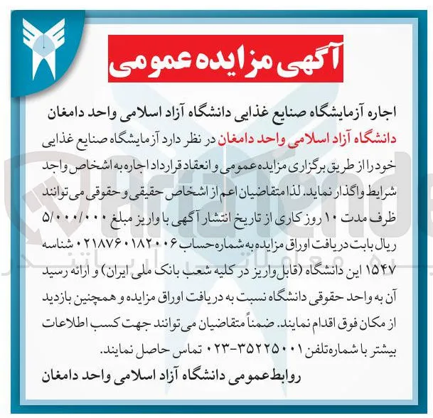 د آزمایشگاه صنایع غذایی 
