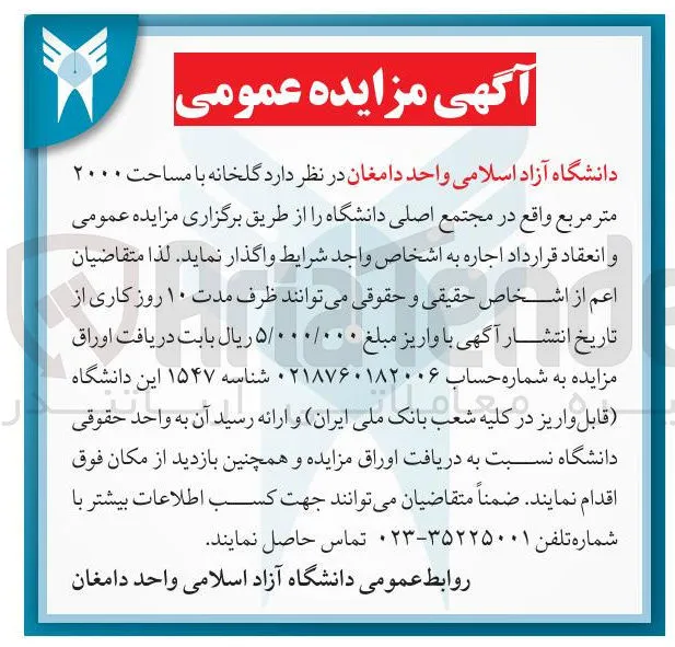 اجاره گلخانه با مساحت ۲۰۰۰ متر مربع