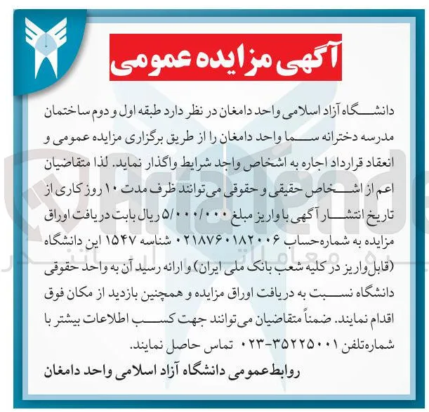 طبقه اول و دوم ساختمان مدرسه 