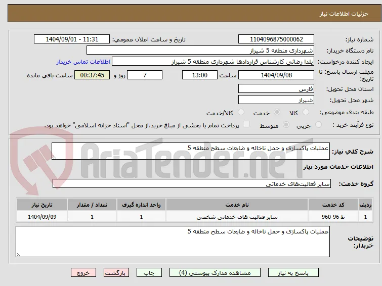 عملیات پاکسازی و حمل ناخاله و ضایعات سطح منطقه 5