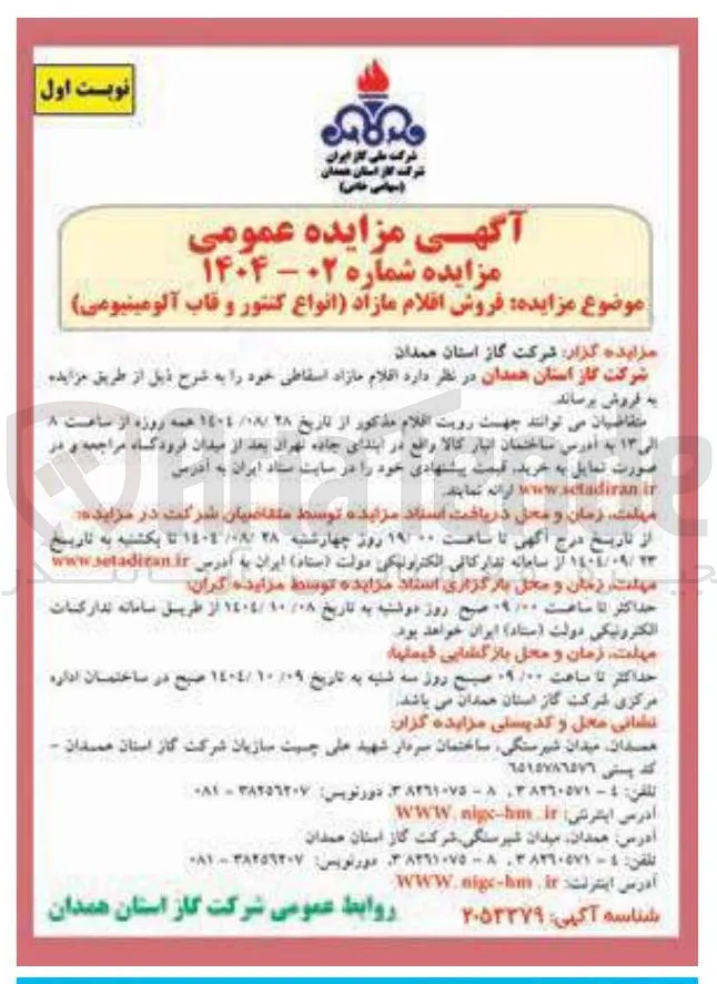  انواع کنتور و قاب آلومینیومی 