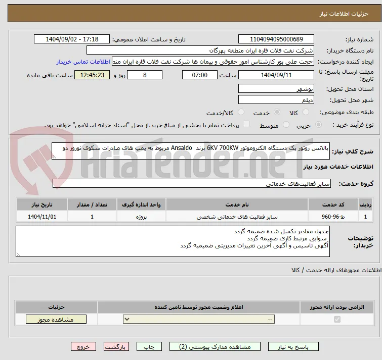 بالانس روتور یک دستگاه الکتروموتور 6KV 700KW برند  Ansaldo مربوط به پمپ های صادرات سکوی نوروز دو