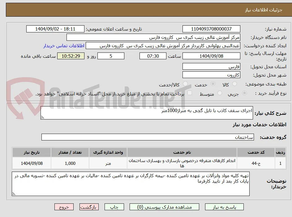 اجرای سقف کاذب با تایل گچی به متراژ1000متر 