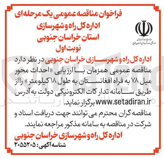 احداث محور 
