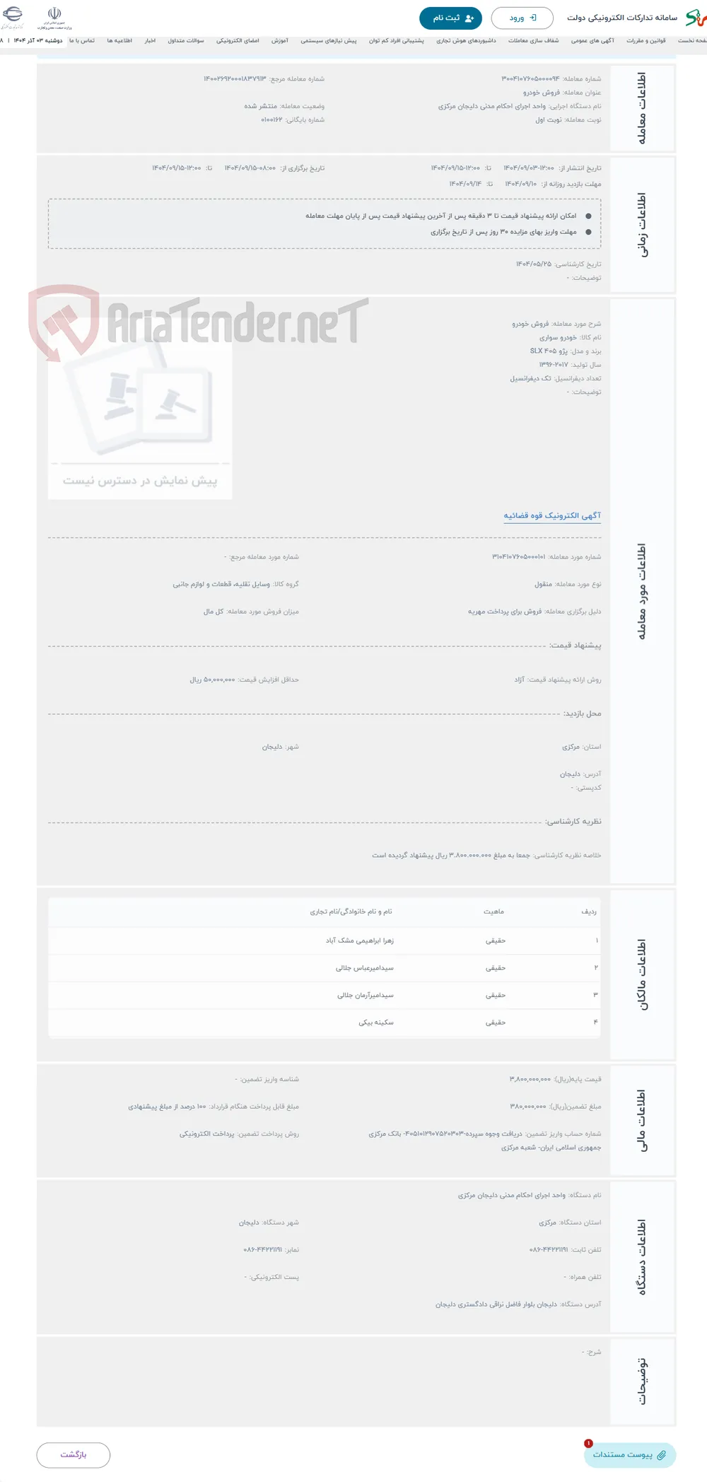 حراج فروش خودرو