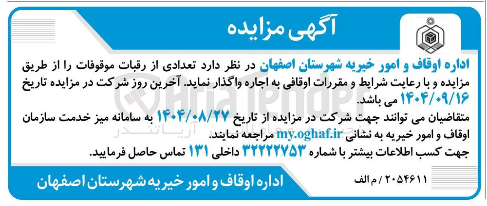 اجاره  تعدادی از رقبات موقوفات