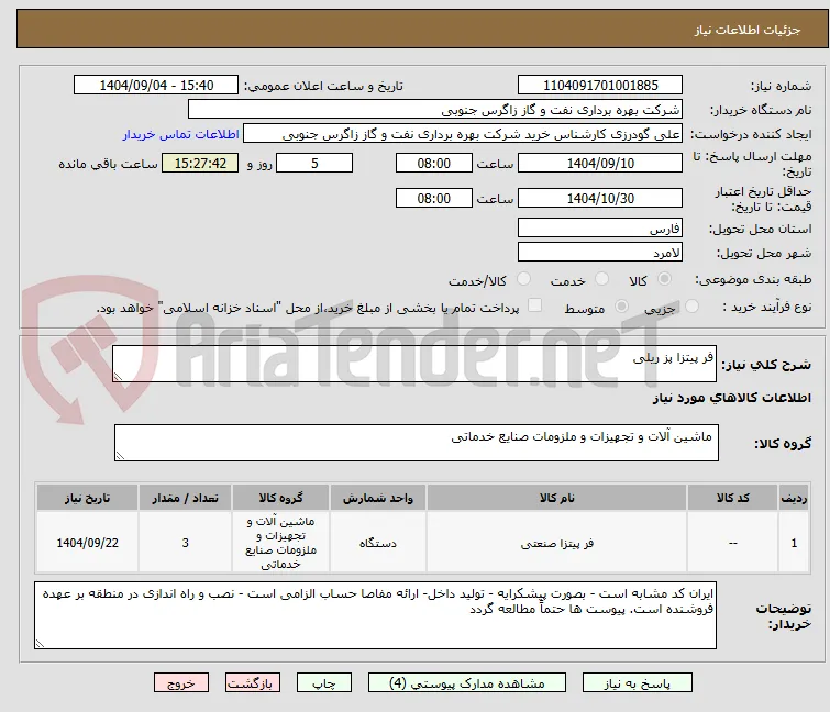فر پیتزا پز ریلی