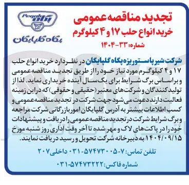 خرید انواع حلب ۱۷ و ۴ کیلوگرم 