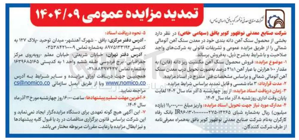 د بخشی از محصول سنگ آهن دانه بندی 