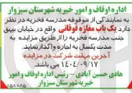 اجاره یک باب مغازه فوقانی