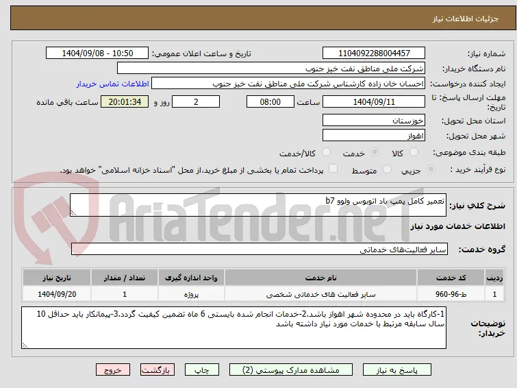 تعمیر کامل پمپ باد اتوبوس ولوو b7