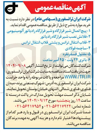 مقتول فسفر نقره 
