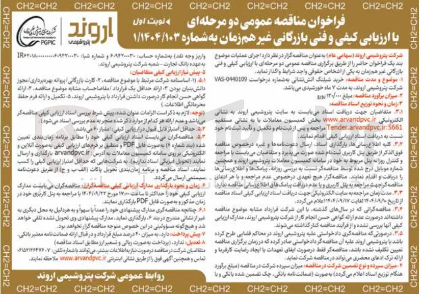 خرید شیلنگ آتش نشانی 