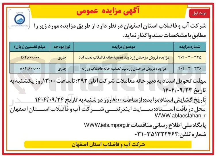 فروش درختان زرد بید 