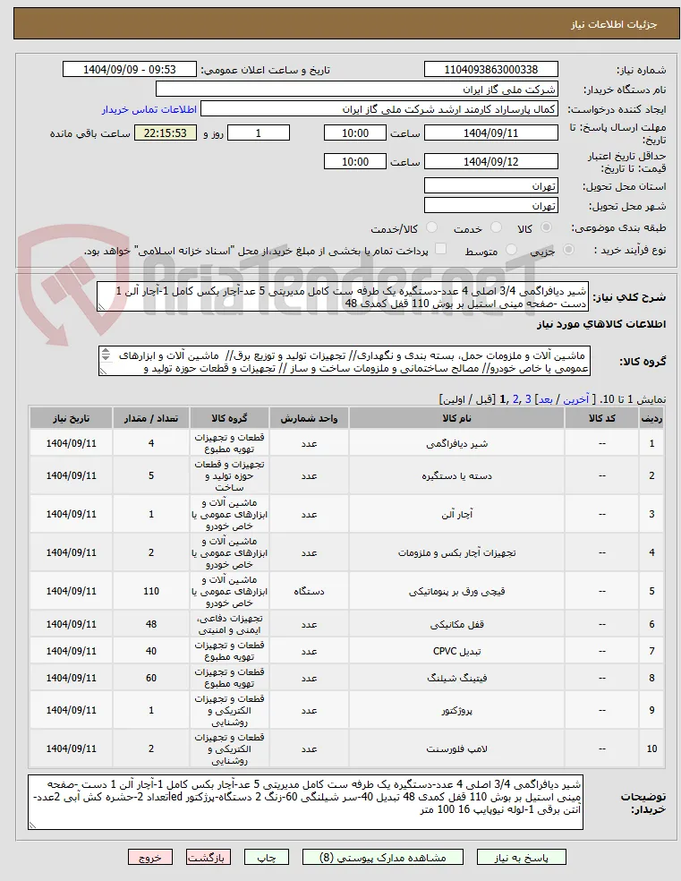 شیر دیافراگمی 3/4 اصلی 4 عدد-دستگیره یک طرفه ست کامل مدیریتی 5 عد-آچار بکس کامل 1-آچار آلن 1 دست -صفحه مینی استیل بر بوش 110 قفل کمدی 48 