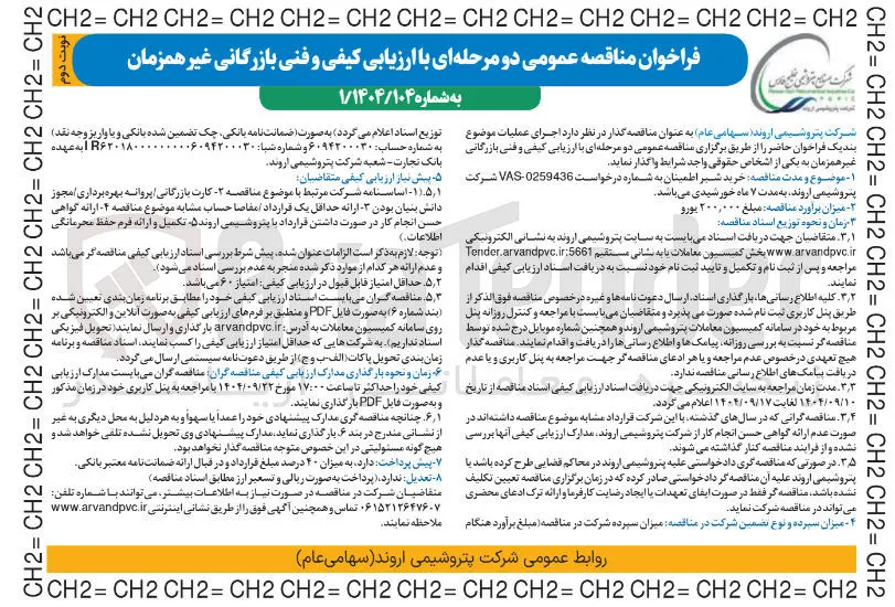خرید شیر اطمینان