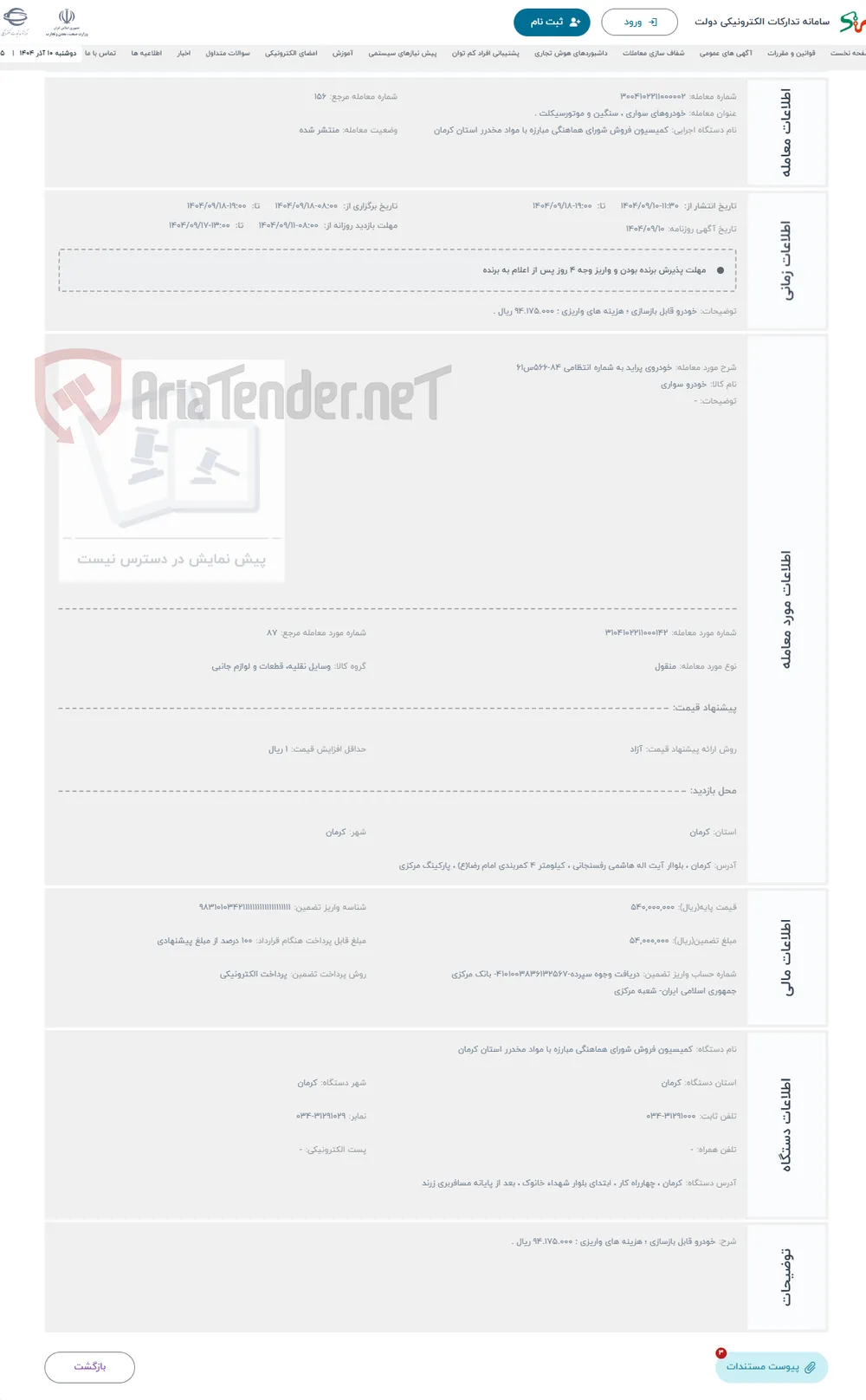 حراج خودروی پراید به شماره انتظامی 84-566س61