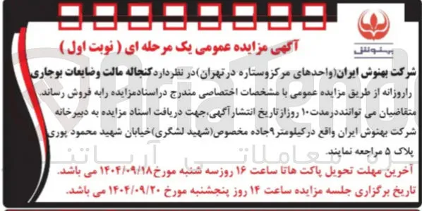 فروش کنجاله مالت وضایعات بوجاری 