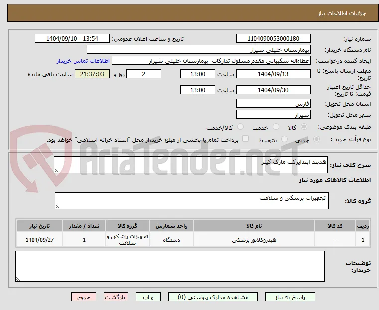 هدبند ایندایرکت مارک کیلر