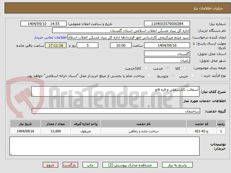 آسفالت تاتارسفلی و قره قاچ