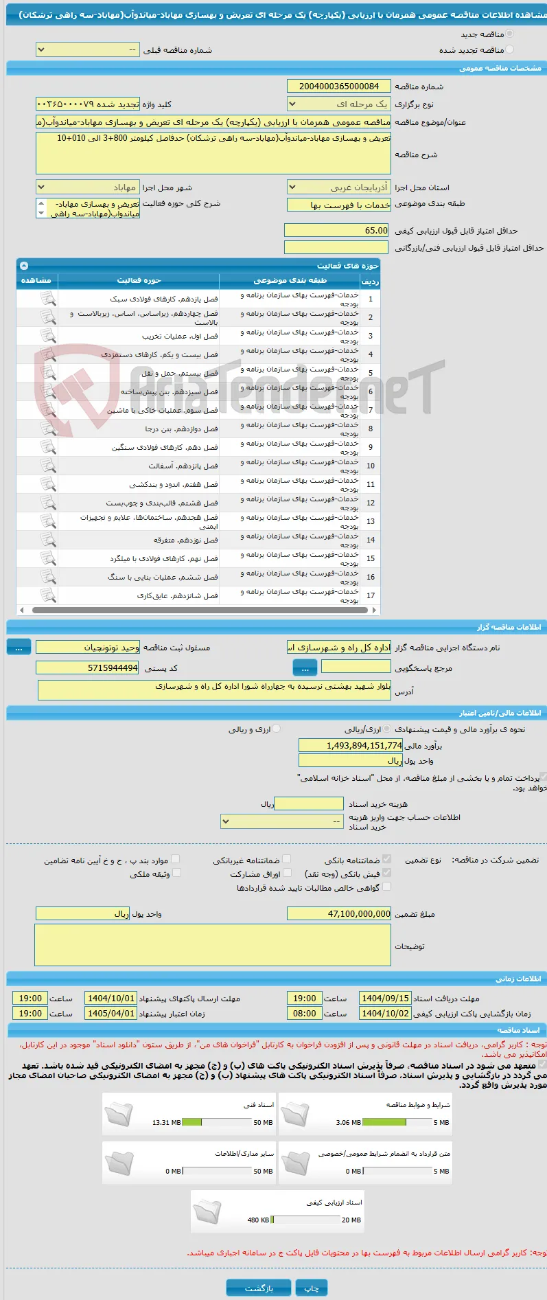 مناقصه عمومی همزمان با ارزیابی (یکپارچه) یک مرحله ای تعریض و بهسازی مهاباد-میاندوآب(مهاباد-سه راهی ترشکان)