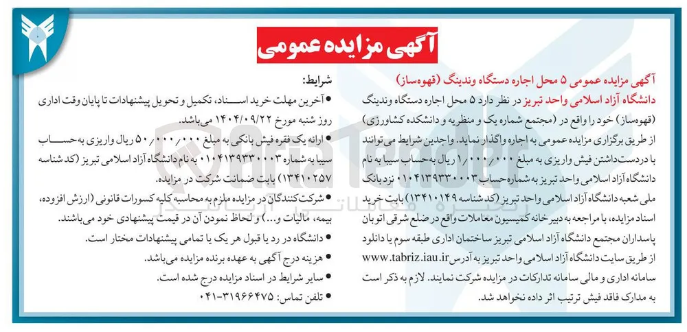 5 محل اجاره دستگاه وندینگ ( قهوه ساز ) 