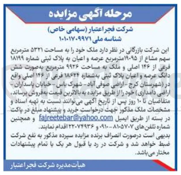 ملک