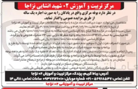 بوفه مرکزی