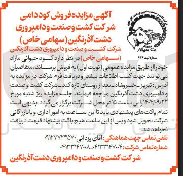 کود حیوانی