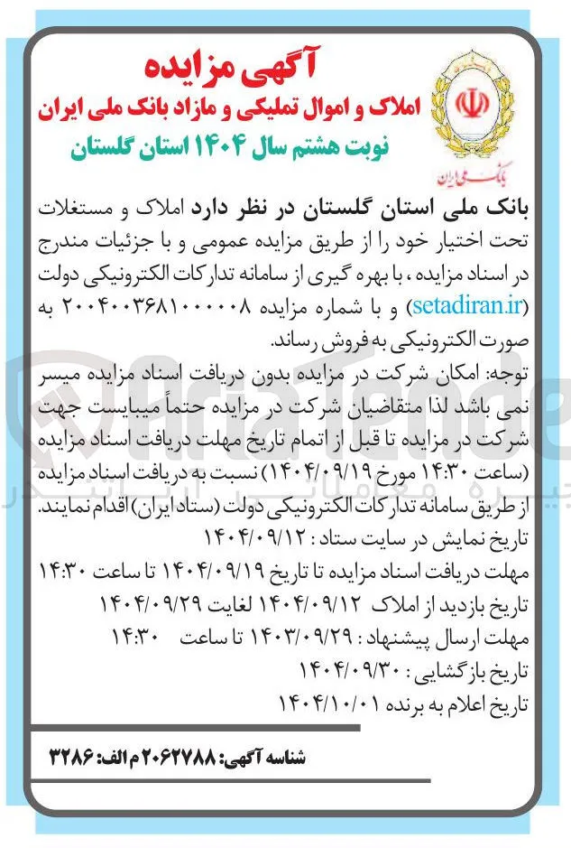 فروش املاک