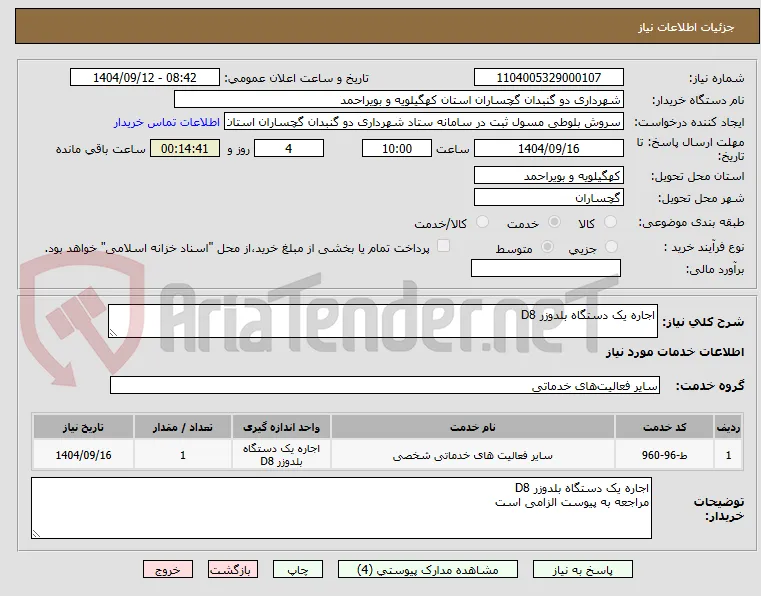 اجاره یک دستگاه بلدوزر D8