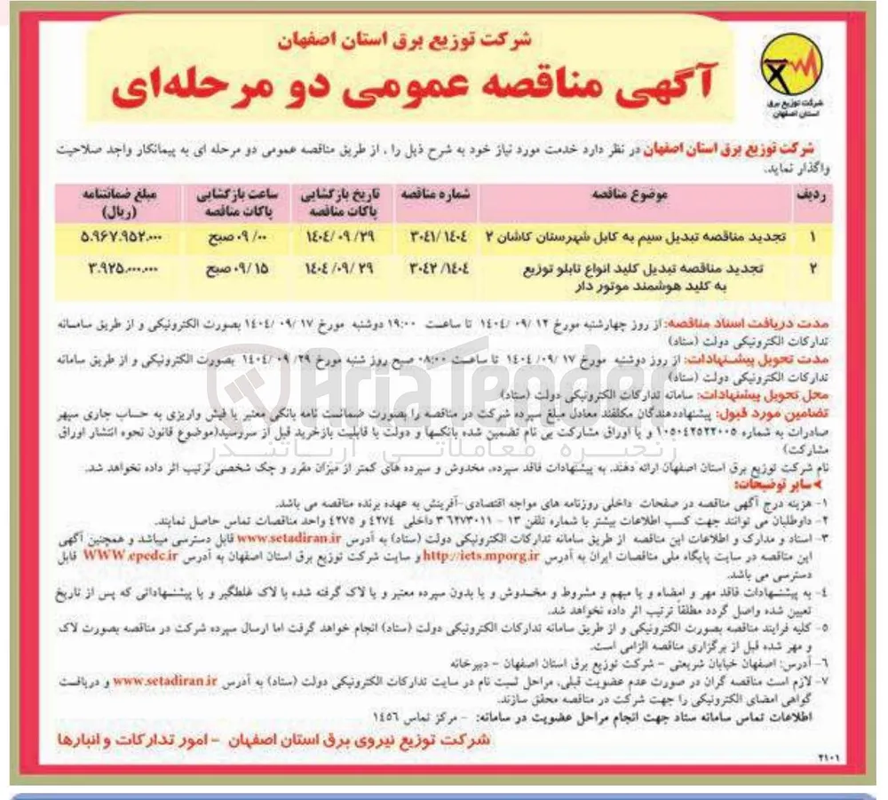 تبدیل سیم به کابل